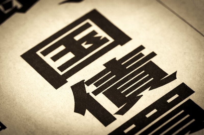 個人向け国債「買ってはいけない」は本当？7月募集分の金利は最大1.95%に。メリット・デメリットを徹底整理