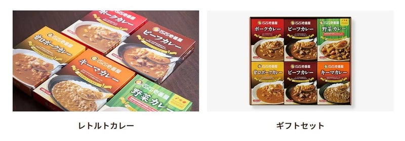 壱番屋指定の商品（レトルトカレー、ギフトセットなど）との交換もできる