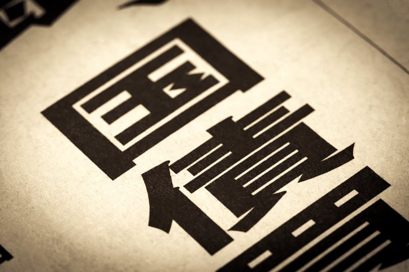【速報】個人向け国債（変動10年）の利率、7月募集分は年1.80％になる見通し。10年国債入札受け