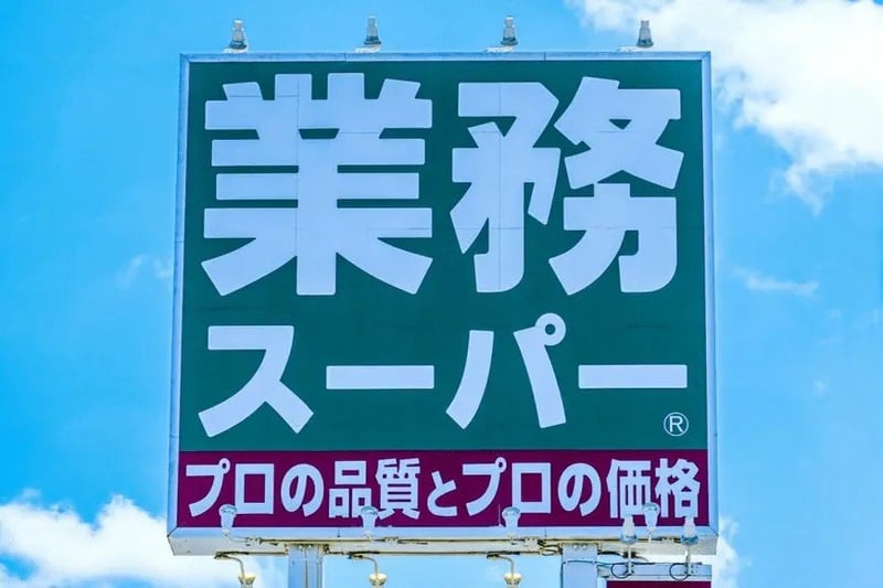 神戸物産、売上高の96%を占める業務スーパー事業の稼ぐ仕組みを最新決算で解説＜10月末に配当・優待の権利確定＞