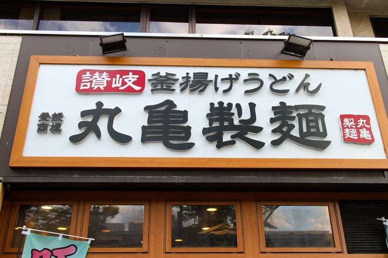 【権利付き最終日は9月28日】「推し活」の遠征費・エンタメ代・食費に効く株主優待7銘柄、JAL・ANA・東急・東京メトロ・トリドール・ラウンドワン・チムニーをチェック
