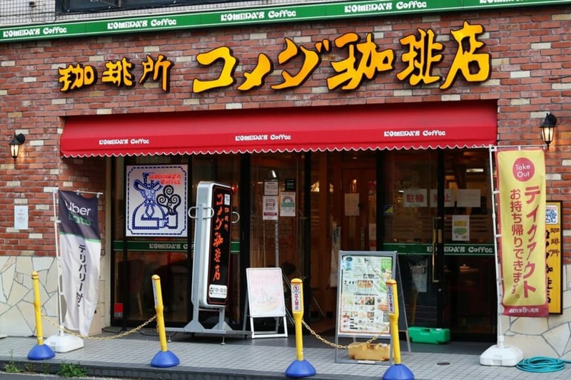 コメダホールディングス、中間期は増収増益で通期予想に対し例年並みの進捗。年2回の「KOMECA」優待と年62円の配当予想も解説